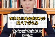骗儿子在白纸上签字,在白纸上签字没按手印有效吗？