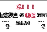 月薪3万招摸鱼官,首席摸鱼官怎么回复？