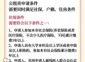 租房新规来了,深圳群租房规定？