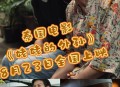 外婆救外孙双双溺亡,外婆救外孙双双溺亡的电影