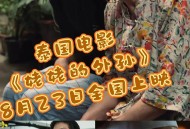 外婆救外孙双双溺亡,外婆救外孙双双溺亡的电影