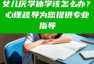 学校让不补课的休学,休学后想补习跟上可以怎么办？