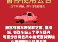 香港公共服务暂停,香港红色暴雨港铁会暂停吗？