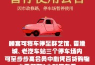 香港公共服务暂停,香港红色暴雨港铁会暂停吗？