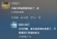 游客三亚被蛇咬身亡,闲可以组什么词语？