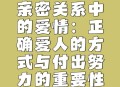 5种亲密关系是消耗,5种亲密关系是消耗爱情吗