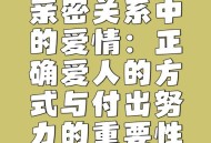 5种亲密关系是消耗,5种亲密关系是消耗爱情吗