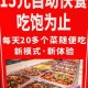 车站15元盒饭又火了,火车站盒饭多少钱