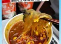 麻六记酸辣粉发霉,酸辣椒有白色的浮沫怎么办？