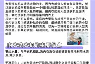内衣混洗感染妇科病,用洗衣机洗衣服，如果外衣和内衣混洗，会造成细菌感染吗？