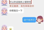 女孩遭诈骗转账8次,网络诈骗骗子的账户是假的，转账记录显示诈骗资金转入了另一个人的账户内，若这个人不与返还，我可以告他吗？