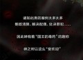 用砒霜毒死漂亮女生,原著中潘金莲毒害武大郎的叫什么？