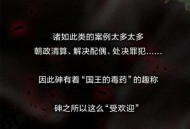用砒霜毒死漂亮女生,原著中潘金莲毒害武大郎的叫什么？