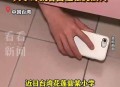 同一厕所被偷拍2次,
