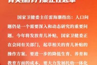 育儿补贴系统将上线,如何申领育儿补贴？