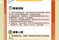 首个宠物本科专业,宠物养护与训导专业可以升为本科吗？