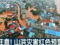 四川局地有特大暴雨,四川特大暴雨预警标准？