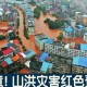四川局地有特大暴雨,四川特大暴雨预警标准？