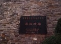 古城墙砖疑遭倒卖,襄阳古城墙砖被村民盗取用于建房，你怎么看？