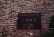 古城墙砖疑遭倒卖,襄阳古城墙砖被村民盗取用于建房，你怎么看？