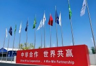 对53个非洲国零关税,和中国0关税非洲国家