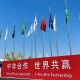 对53个非洲国零关税,和中国0关税非洲国家