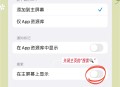 苹果隐藏软件教程视频,iphone隐藏软件的办法