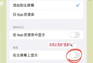 苹果隐藏软件教程视频,iphone隐藏软件的办法