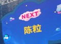 音乐节能登记结婚了,天津泡泡岛音乐节能现场买票吗？