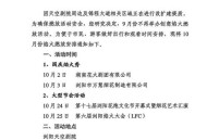 浏阳跨年烟花仪式感,浏阳跨年夜烟花具体时间？