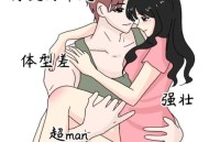 男孩被女子强搂亲吻,男人拥抱亲吻女人说明什么？