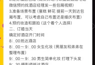 订婚游戏攻略,简单的订婚仪式流程