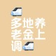 河南上调退休养老金,2023年河南退休养老金上调细则？