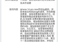 苹果收近8亿元罚单,iphone5g信号涉嫌虚标会被罚吗？