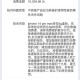 苹果收近8亿元罚单,iphone5g信号涉嫌虚标会被罚吗？