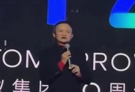马云现身蚂蚁森林,马云现身蚂蚁森林项目现场