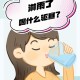 淋雨后一定要洗澡,淋雨后一定要洗澡吗