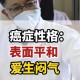 爱生闷气容易得癌症,爱生闷气容易得癌症吗