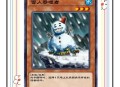 游戏王精灵的召唤攻略,游戏王精灵的召唤剧情攻略