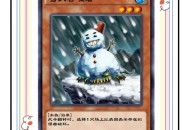 游戏王精灵的召唤攻略,游戏王精灵的召唤剧情攻略