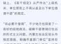干部违规审批获晋升,干部晋升审查什么