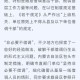 干部违规审批获晋升,干部晋升审查什么