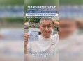梁实第29次参加高考,考王梁实每年考多少分？