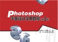平面设计id软件教程,平面设计id软件教程下载