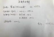 暑假开始家长晒账单,假期表现评价表家长评语？