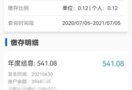 明日公积金到账笔钱,明日公积金到账笔钱没到账