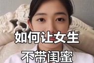 女子吃醋殴打2闺蜜,女朋友闺蜜吃醋了怎么办？