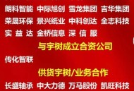 宇树科技被起诉,宇树科技是国企吗？
