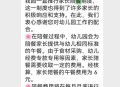 食堂10秒扣款4次,食堂10秒扣款4次怎么回事