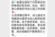 食堂10秒扣款4次,食堂10秒扣款4次怎么回事